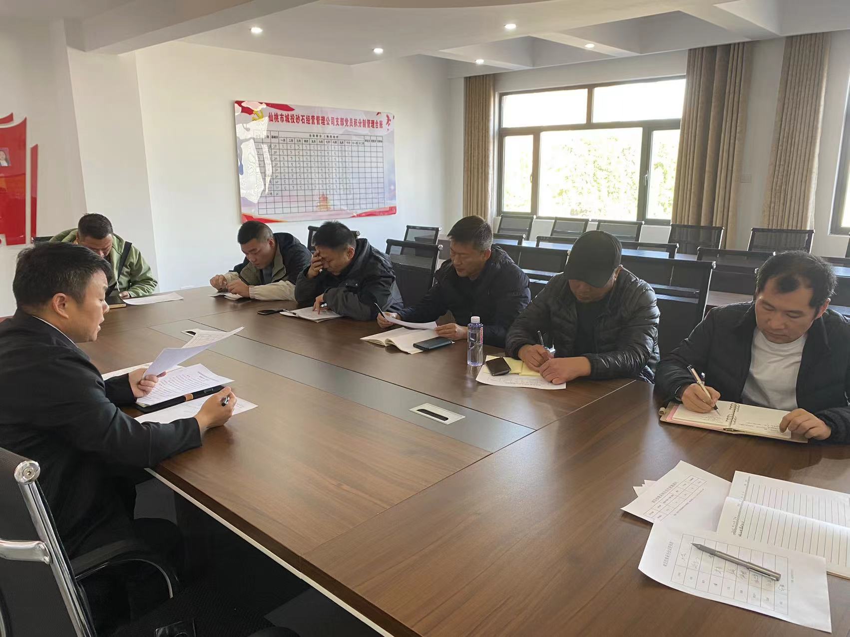 仙桃市城发投集采办召开第二次工作例会