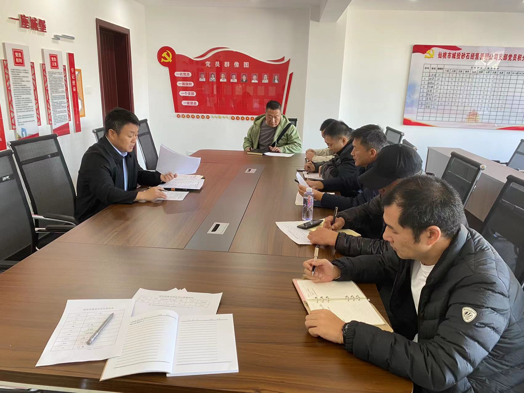 仙桃市城发投集采办召开第二次工作例会